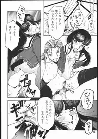 [sumire club] aobadai koukou hakusho