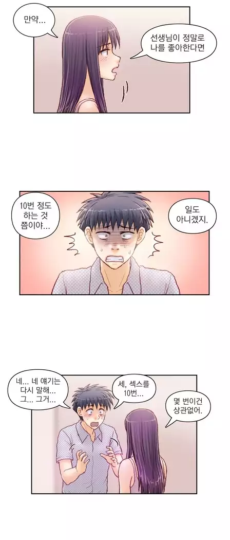 Wrath of the Tutoring Ch.1-45