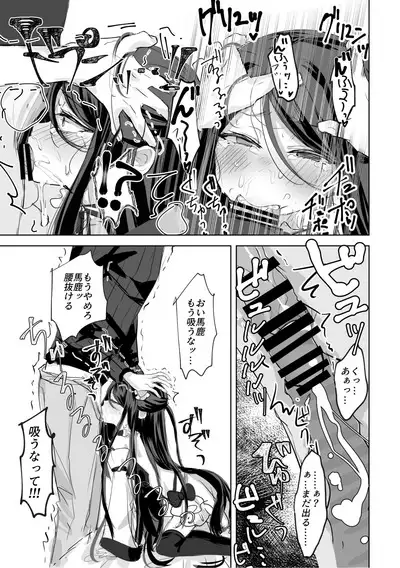 Watashi no ●● Gojiyuu ni Otsukai Kudasai Waga Omo Preview Ban