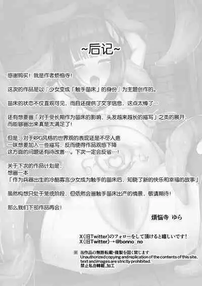 [Bonnouji Yura (Bonnouji Yura)] "(Moto)" Daiken Masutaa no Boukensha-chan ga Shokushuno Hisomu Danjon ni Chousensuru Hanashi [Digital] [Chinese] [悠叔个人汉化]