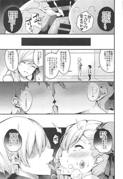 Musashi-chan no NTR Saimin