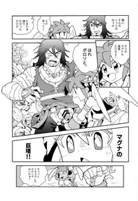 (ShotaFes 3) [Pometeor (Enotou)] Shinyakuseisho (Kid Icarus: Uprising)