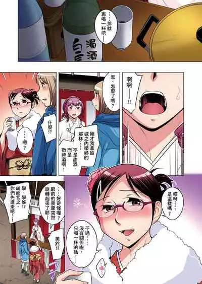 Zetsumetsu Kigu Danshi ~ Boku no Kokan ga Nerawareru Wake | 瀕臨絕種的男子～所有人都在覬覦我的小弟弟 Ch.1-31