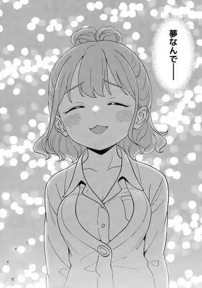 (SC2024 Summer) [McNail Koubou (Cloth Tsugutoshi)] Adachi-kun to Sekine-an (Boku no Kokoro no Yabai Yatsu)