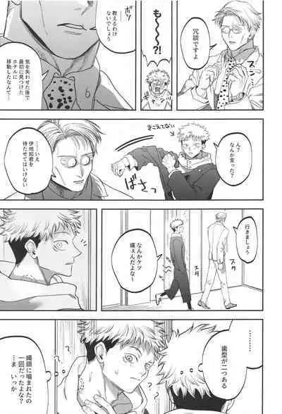 eroshitagidesonnaniokonnakuteiijan?!