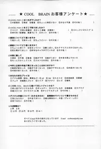 (C68) [Cool Brain (Kitani Sai)] ANGEL PAIN 15 (Gundam SEED Destiny) [English]