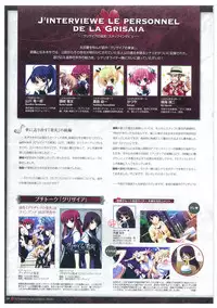 Grisaia no Meikyuu Visual Fanbook