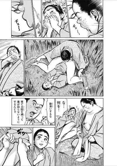 むすび島 浮世艶草子