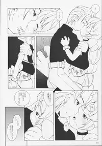 (C56) [Bakuhatsu BRS. (B.Tarou)] I305 From Generation to Generation (Saga Frontier 2)