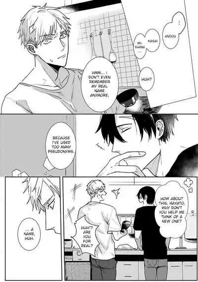 Tora no Ejiki | You are my prey 1-4