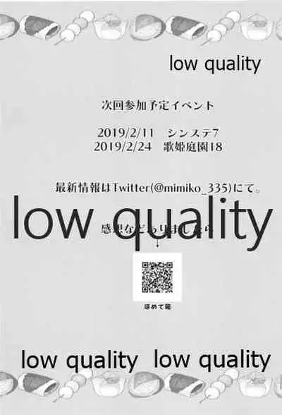 しゅーこれくしょん Vol.1