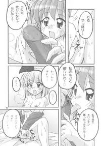 [Yohitama] 幽々子乱乱 (touhou project)