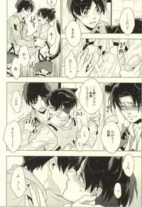 (C86) [angle=0.0 (Nagikanako)] Ore Igai to wa Yurushimasenkara! (Shingeki no Kyojin)