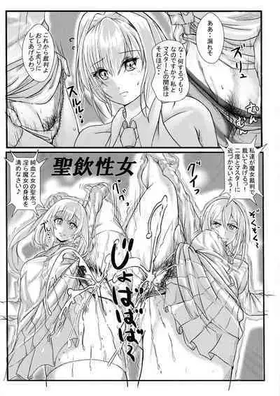 (C103) [Hitoya R (URA Hayai Hitoya)] Hijiri In-sei Onna / FelinGO! To BB-chan! (Fate/Grand Order)