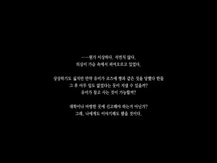 Aru Hi, Net de Mitsuketa no wa ●● Hamedori sareta Kanojo no Douga Datta ch. 1-2