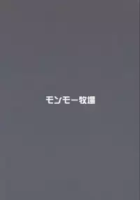 (COMIC1☆11) [Monmo Bokujou (Uron Rei)] Sara wa Minna no Oyome-san (Kantai Collection -KanColle-)