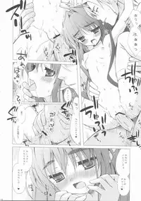 (C74) [Teruo Haruo (Kanekiyo Miwa)] Milky Tiny KLEIN KLAN (Macross Frontier)