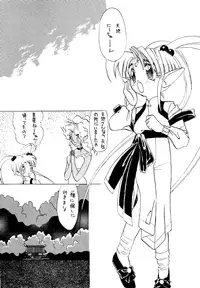 (C46) [MICA] Active Peach 4 (Mahou Shoujo Pretty Sammy, Tenchi Muyou!)