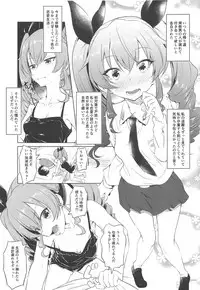 (Panzer Vor! 18) [AERODOG (inu)] Icha Chovy (Girls und Panzer)