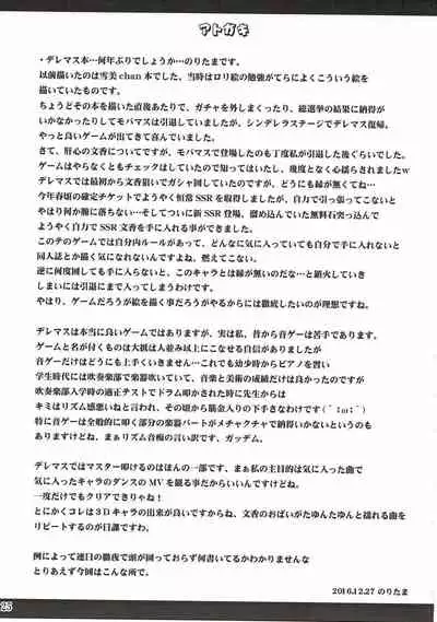 (C91) [Noritama-gozen (Noritama)] Anata to Watashi no Monogatari (THE IDOLM@STER CINDERELLA GIRLS) [Chinese] [靴下汉化组]