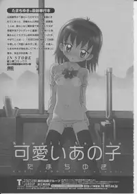 COMIC Momohime 2004-03