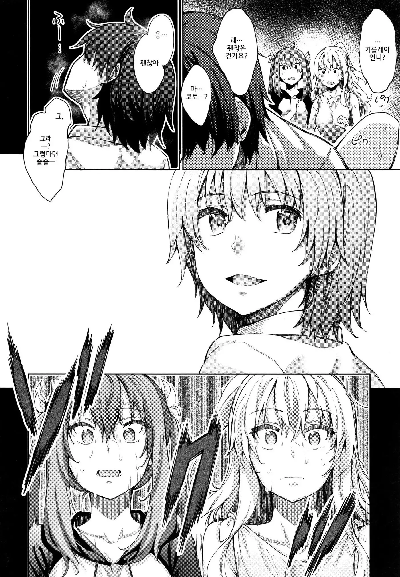 Shiki Oriori│사색자매