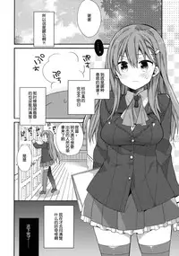 (COMIC1☆10) [ciaociao (Araki Kanao)] Kokuhaku Azassu Suzuya-chan (Kantai Collection -KanColle-) [Chinese] [无毒汉化组]