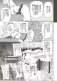 (Houraigekisen! Yo-i! 25Senme!) [Toragoyashiki (Rityou)] Shoujiki Baka Chinpo to Sunao Janai Kasumi-chan (Kantai Collection -KanColle-)