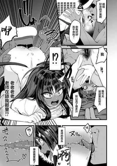 [Ebizoridan (Shien) Seigi Jitsugen Iinkai Seiteki Shidou (Blue Archive) [Chinese] [葱鱼个人汉化] [Digital]