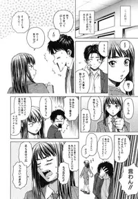 [Fuuga] Kyoushi to Seito to - Teacher and Student