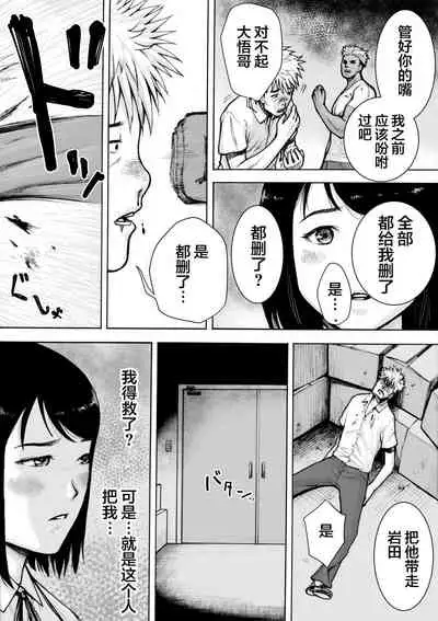 [EX-UPPER] I've game 2 Zenpen [Chinese] [翻车汉化组]