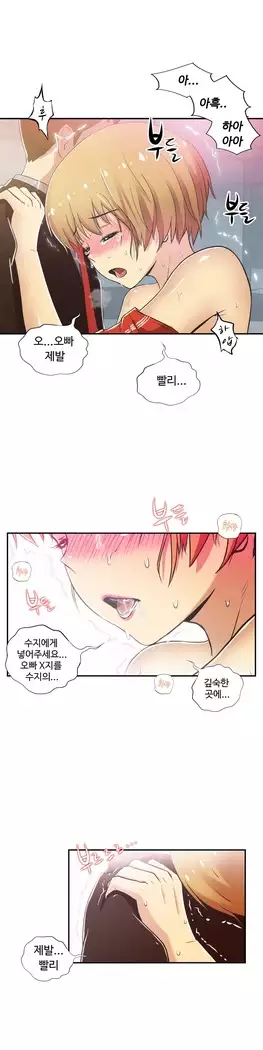 One Room Hero Ch.1-39