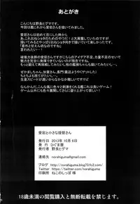 (SC61) [Higuma-ya (Nora Higuma)] Atago to Chiisana Teitoku-san (Kantai Collection -KanColle-) [English]