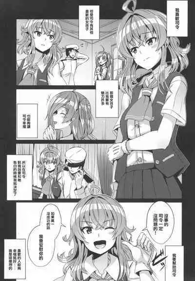 (Houraigekisen! Yo-i! 29Senme!) [L5EX (Kamelie)] Arashi no Himeta Koigokoro | 嵐的祕密戀心 (Kantai Collection -KanColle-) [Chinese]