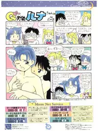 (C42) [Studio TAMO (Various)] Rururun (Bishoujo Senshi Sailor Moon)