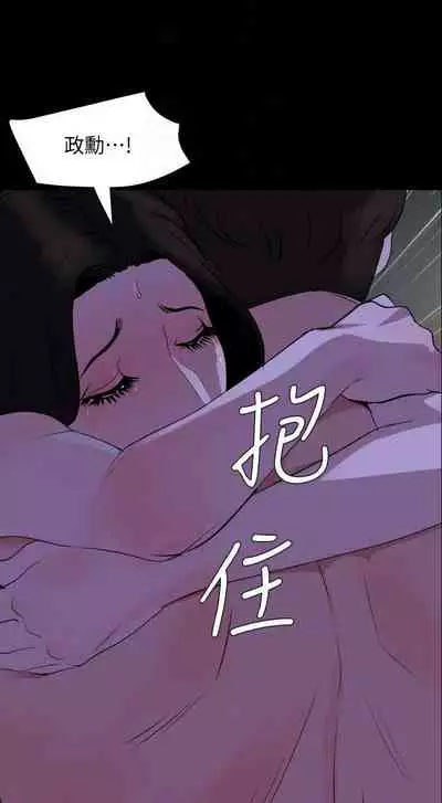 【周一连载】与岳母同屋（作者: 橘皮&黑嘿嘿） 第1~34话