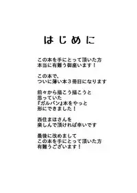 [Choukyori Dandou Keisan (Nanairo)] Sennyuu! Kuromorimine Jogakuen (Girls und Panzer) [2015-05-15]