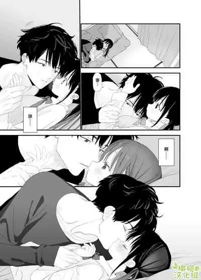 matatabi sou no siro kun|木天蓼庄的白先生