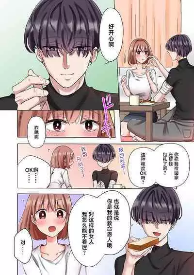 [Yo hi] gokudokun o hirottara ~ amayakasa rete, ika sa re tsukusu ongaeshi ~(furukara) | 捡到黑道君~被他宠爱、弄到高潮以示报恩~（全彩） 1-3 [Chinese] [莉赛特汉化组]