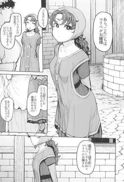 Amimoto no Musume Maribel Saimin Choukyou III