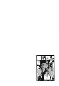 [Pochi-Goya. (Pochi.)] Ane Naru Mono Zenshuu 1 [Digital]
