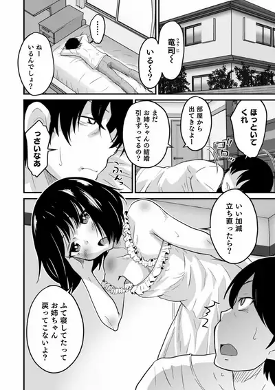 [Anthology] Otokonoko HEAVEN Vol. 57 [Digital]