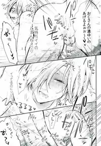 (Ginban no glory) [BatuBatuKe (Kanzaki Yuzu)] Toumei Mob Oji-san no Onsen Kairaku Massage (Yuri on Ice)