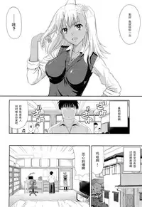 [Takano Yuki] Otetetsunaide (COMIC Aun 2012-08) [Chinese] [黑条汉化]