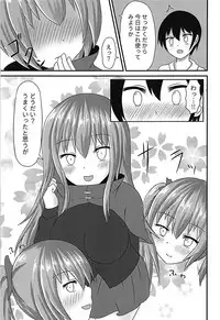 (Reitaisai 15) [Usendo + 1 (Usen)] Banki Onee-chan to Kubitorex (Kami) (Touhou Project)