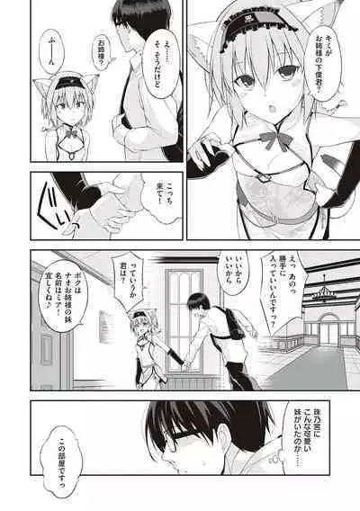 [Oota Yuuichi] Neko to Geboku [Digital]