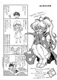 (C58) [Ganso Sonoda Ya] Chousen Ame Ver.17