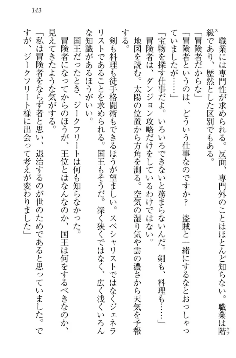 魔剣の魔メイドと魔の祝福
