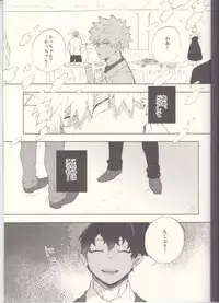 (Douyara Deban no Youda! 8) [Fuzainoyamada (Fuzai Yumoto)] MAYDAY (Boku no Hero Academia)