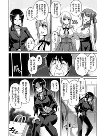 [Nikusoukyuu.] Hanazono no Mesudorei Ch. 1-9